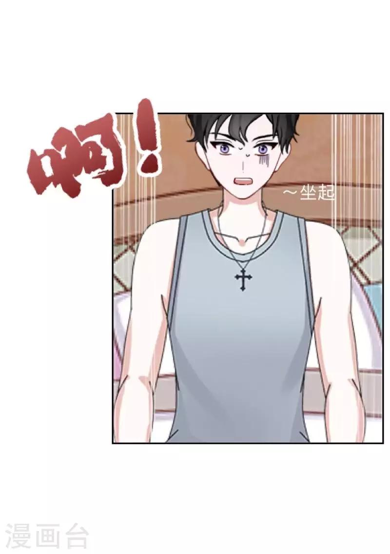 第34话 我才是他&ldquo;女朋友&rdquo;-第35话