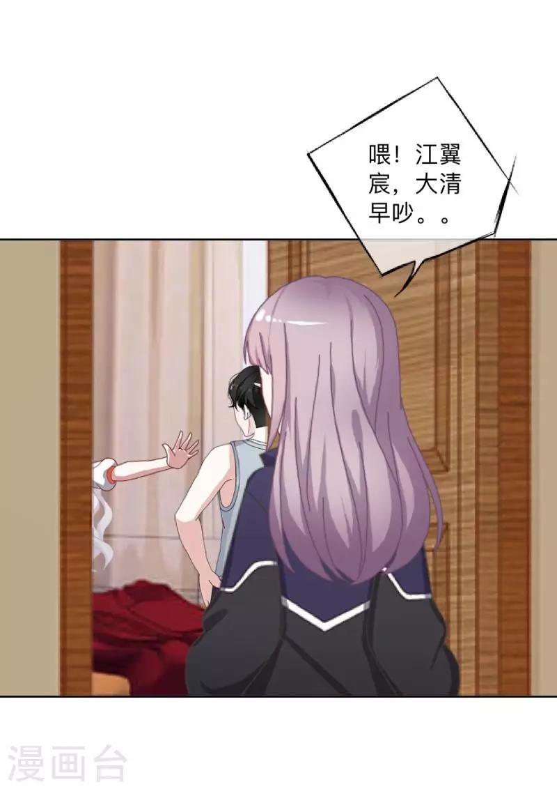 第34话 我才是他&ldquo;女朋友&rdquo;-第35话