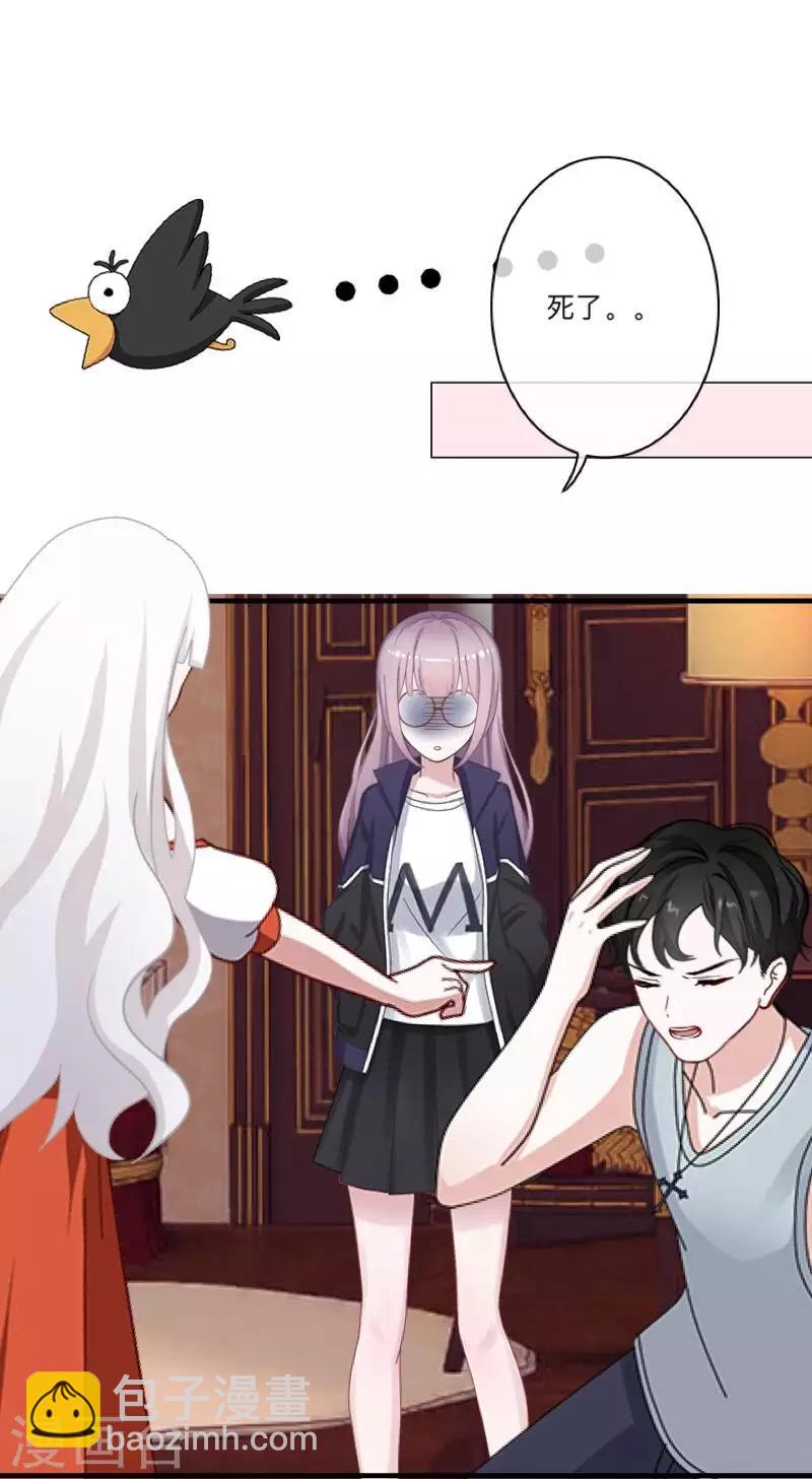 第34话 我才是他&ldquo;女朋友&rdquo;-第35话