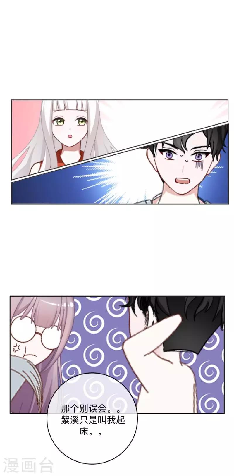 第34话 我才是他&ldquo;女朋友&rdquo;-第35话