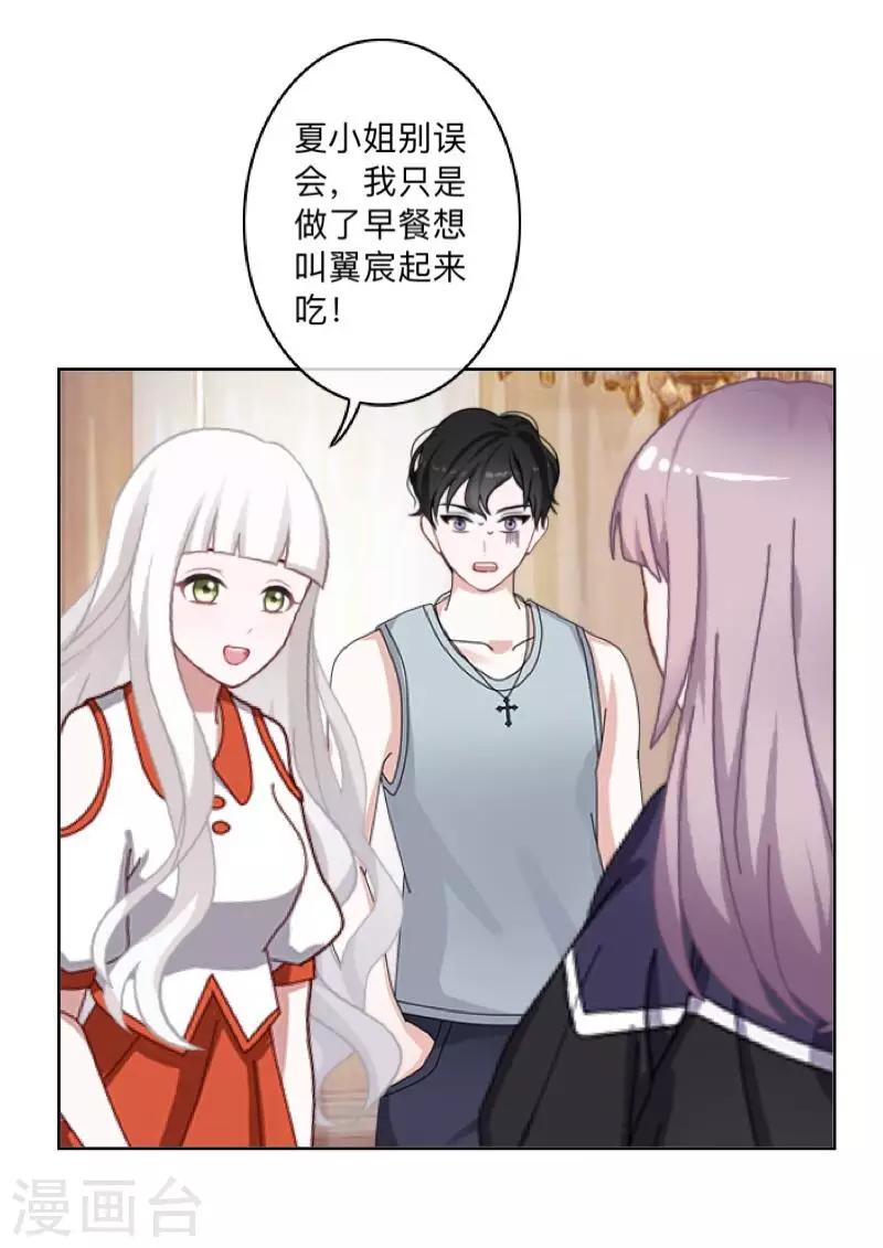 第34话 我才是他&ldquo;女朋友&rdquo;-第35话