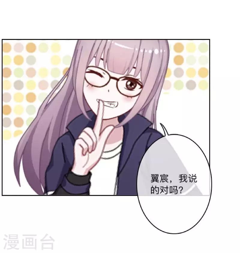 第34话 我才是他&ldquo;女朋友&rdquo;-第35话