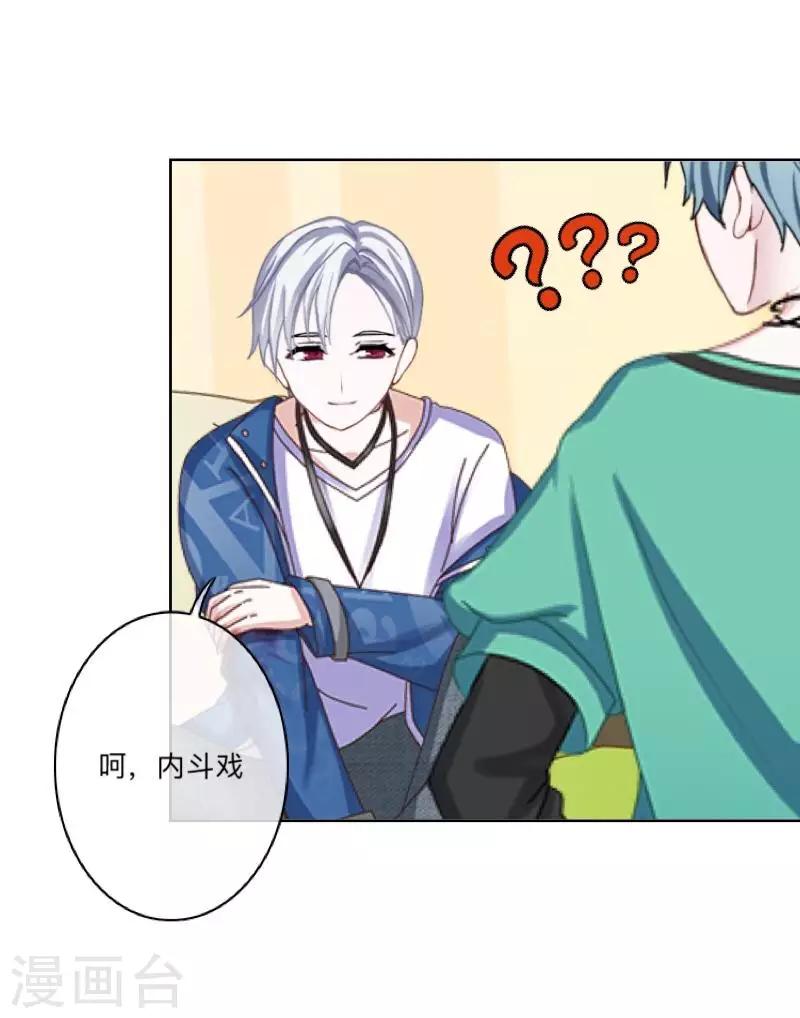 第34话 我才是他&ldquo;女朋友&rdquo;-第35话