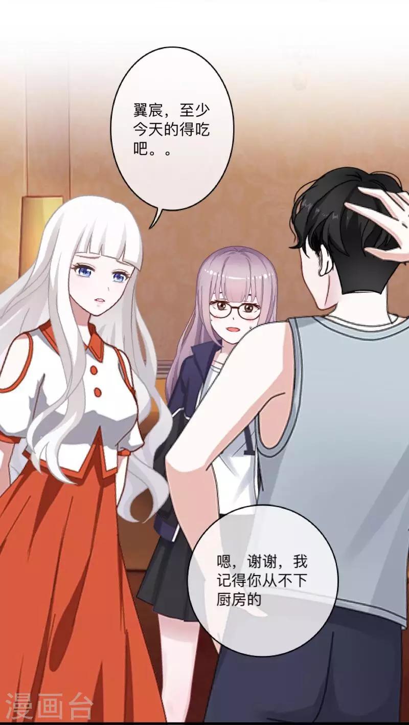 第34话 我才是他&ldquo;女朋友&rdquo;-第35话