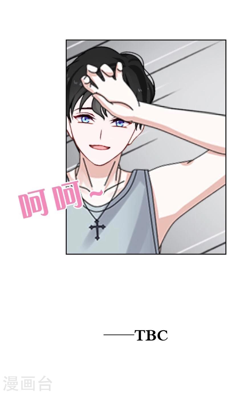 第34话 我才是他&ldquo;女朋友&rdquo;-第35话