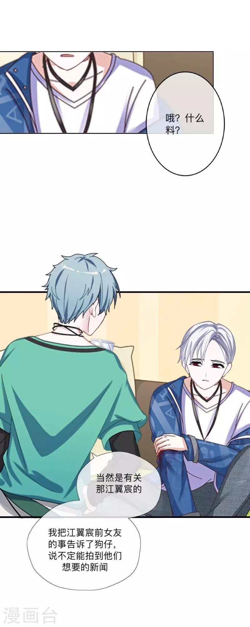 第34话 我才是他&ldquo;女朋友&rdquo;-第35话