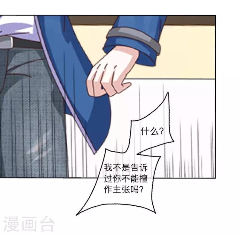 第34话 我才是他&ldquo;女朋友&rdquo;-第35话