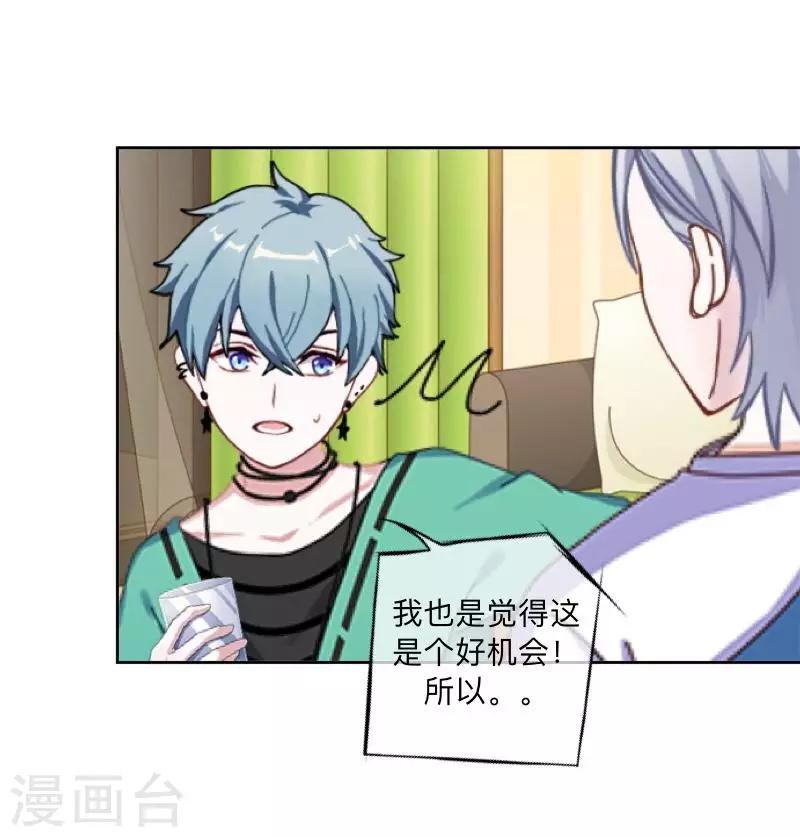 第34话 我才是他&ldquo;女朋友&rdquo;-第35话