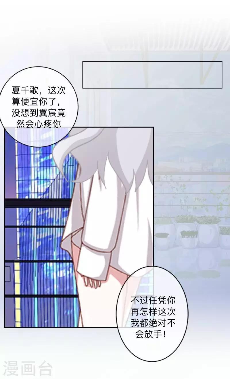 第36话 诡计-第37话