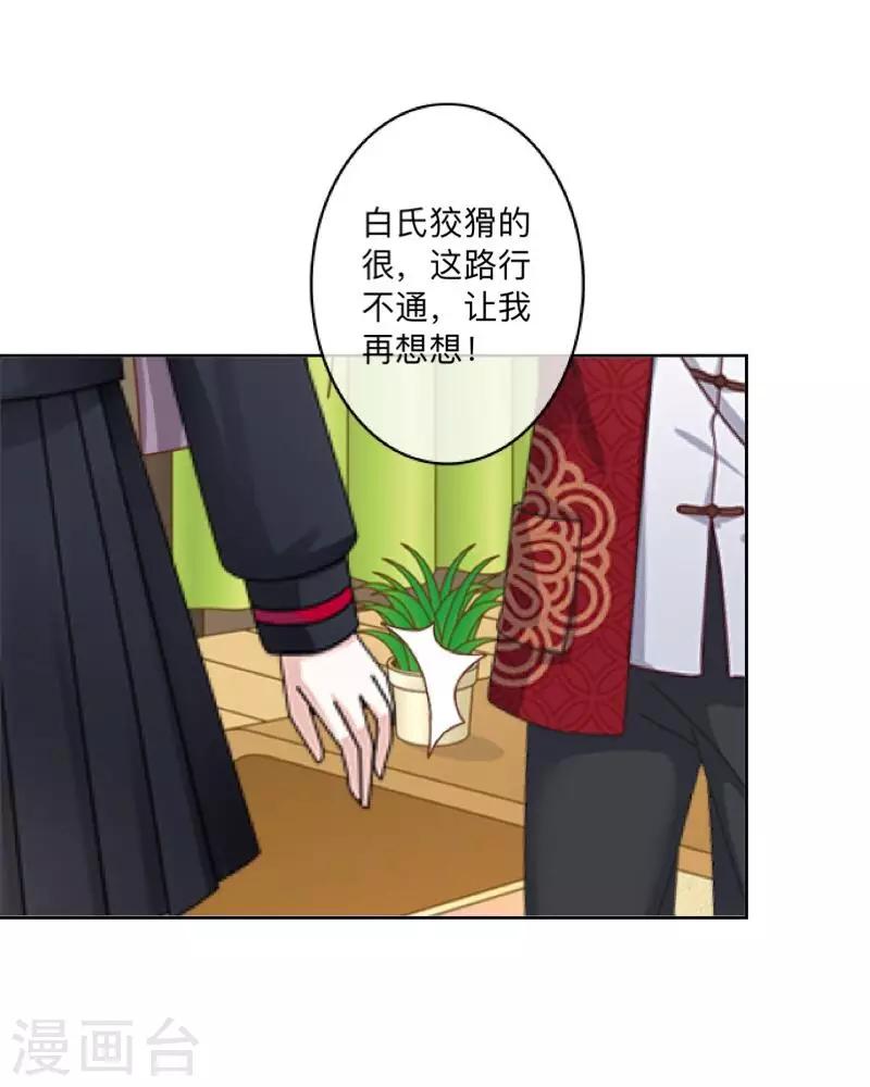 第36话 诡计-第37话