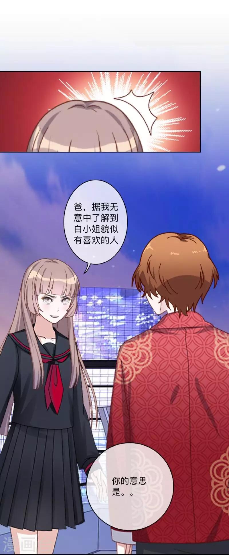 第36话 诡计-第37话