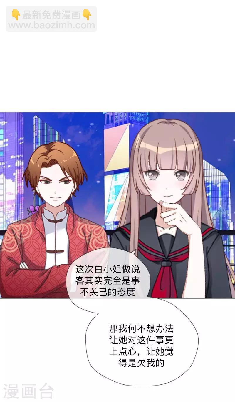 第36话 诡计-第37话