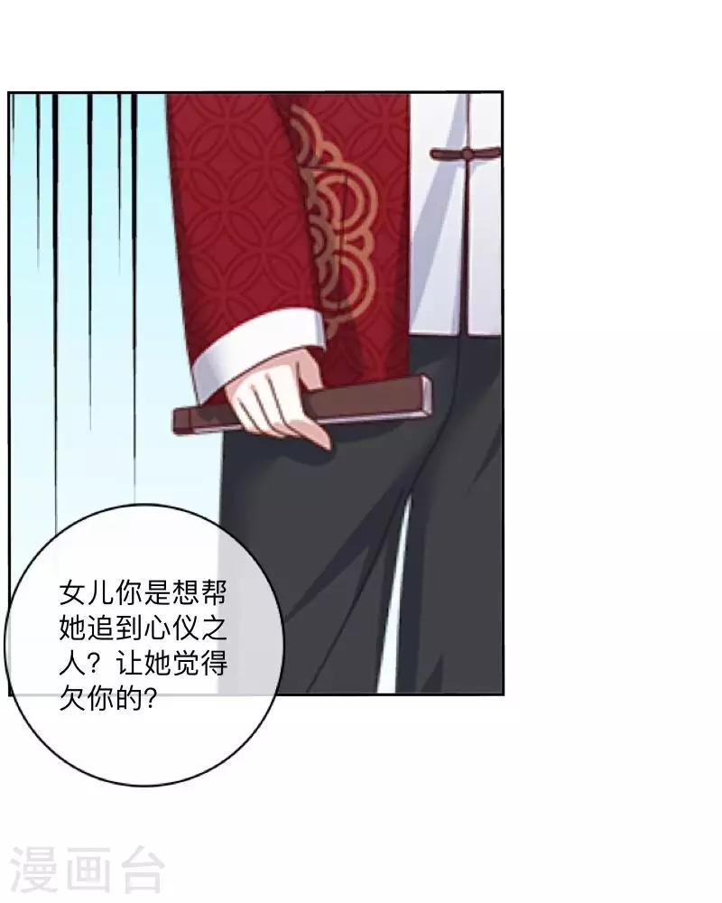 第36话 诡计-第37话