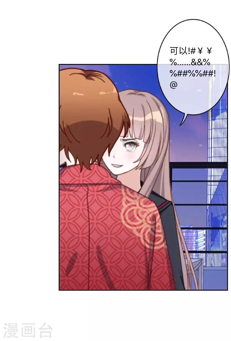 第36话 诡计-第37话