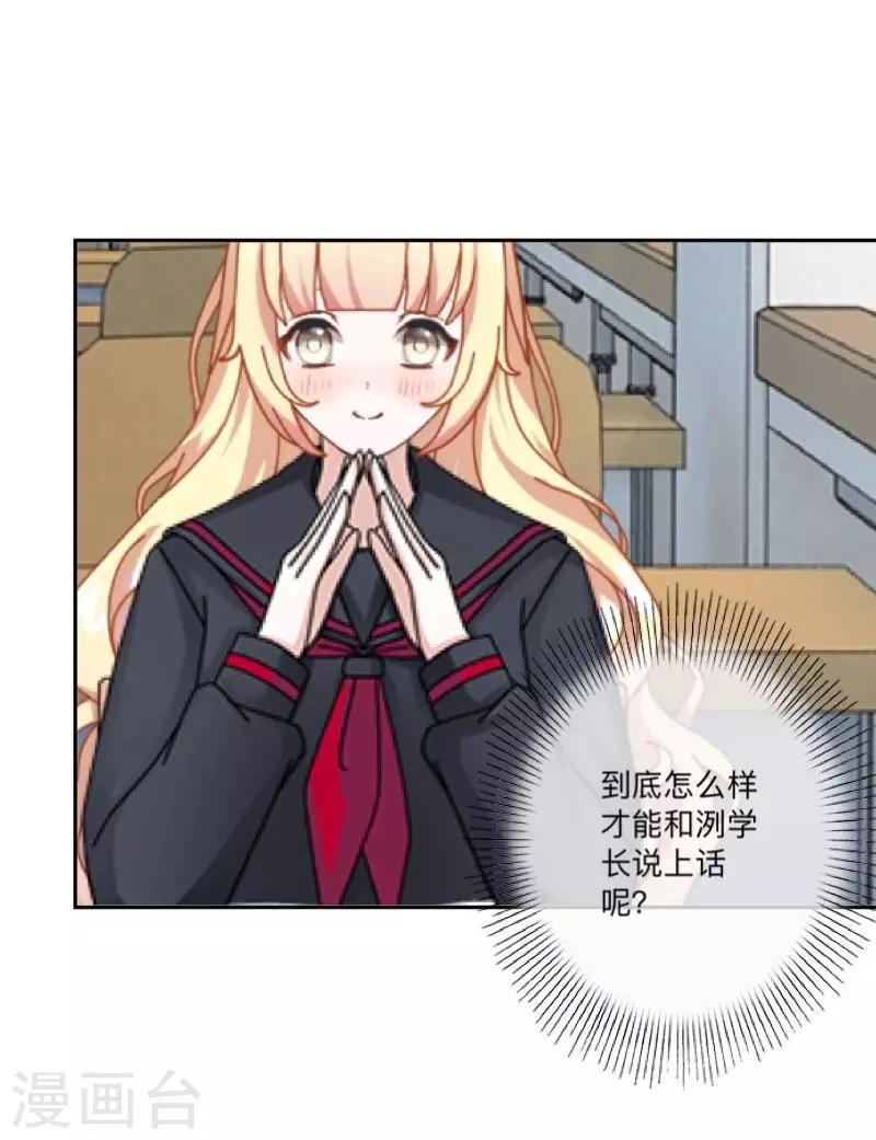 第36话 诡计-第37话