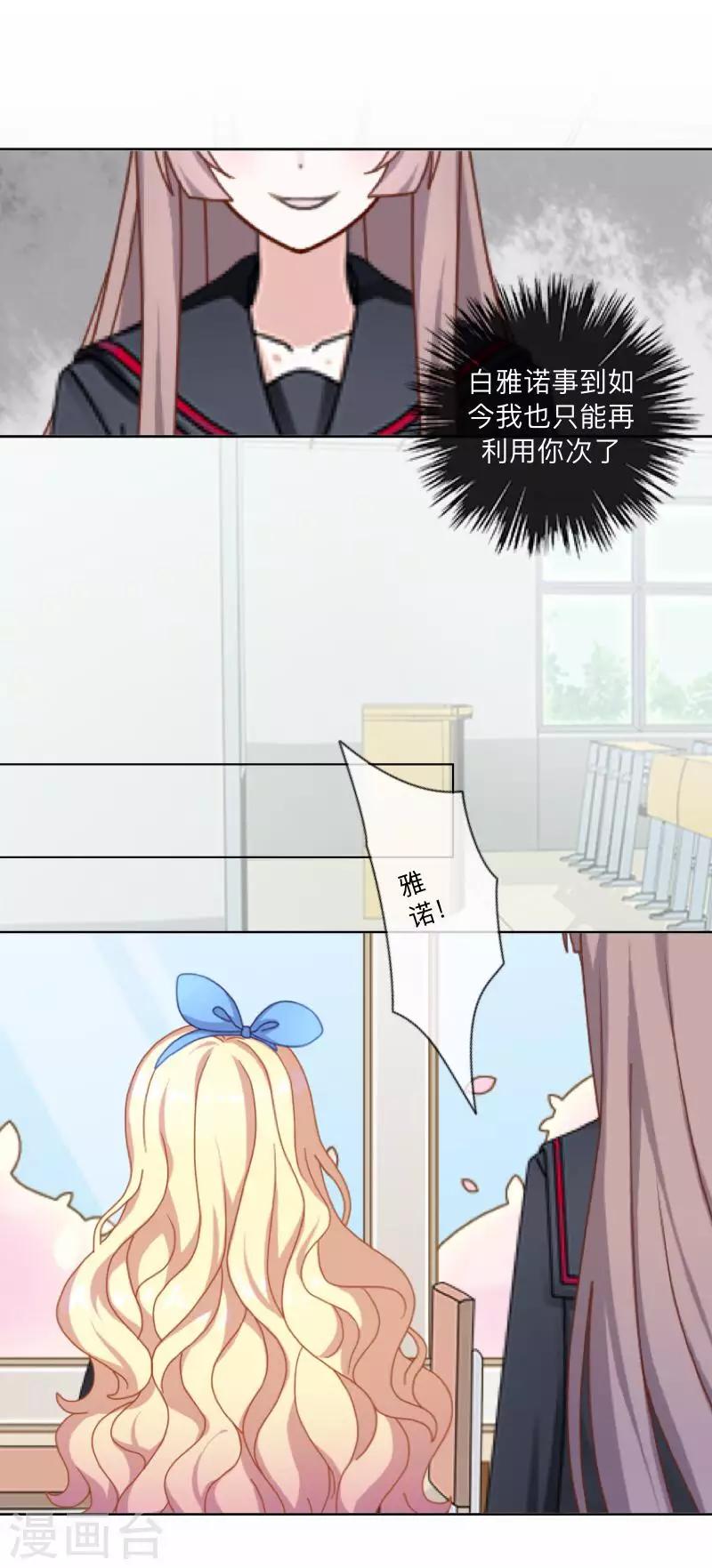 第36话 诡计-第37话