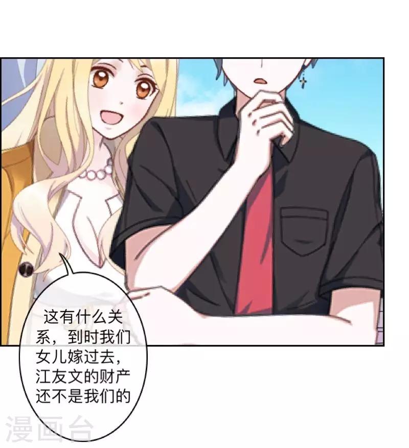 第36话 诡计-第37话