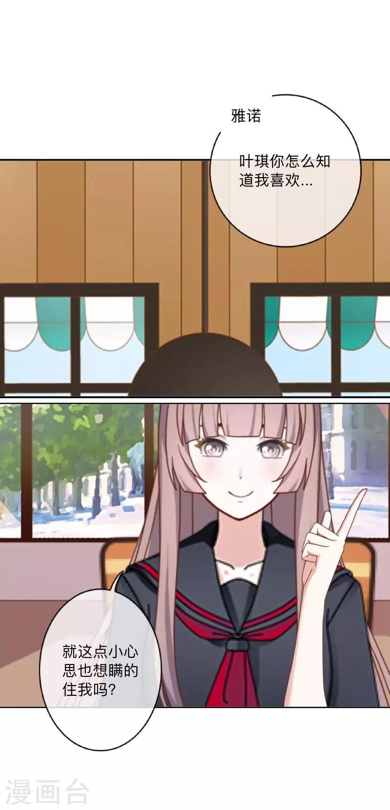 第36话 诡计-第37话