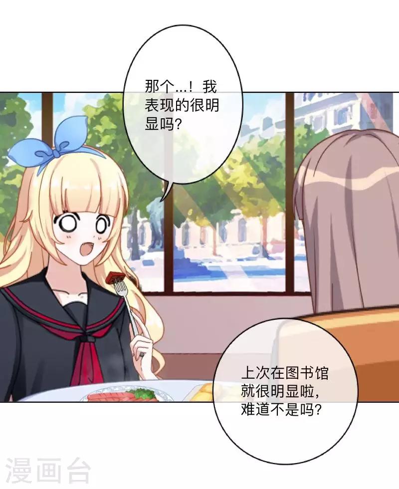 第36话 诡计-第37话