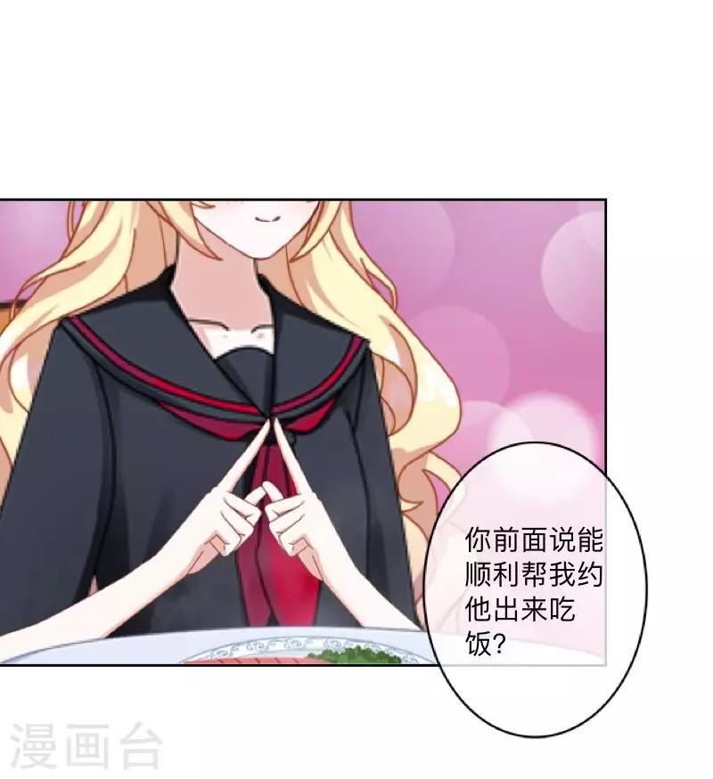 第36话 诡计-第37话