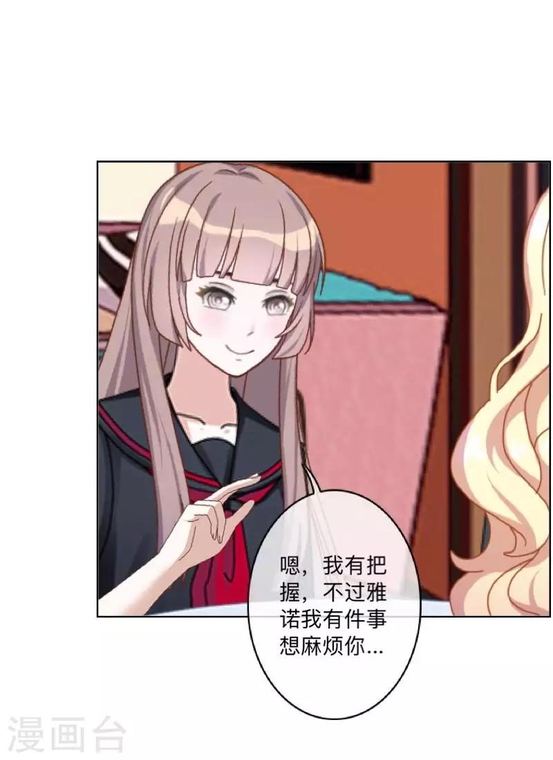 第36话 诡计-第37话