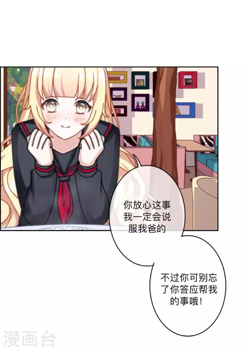 第36话 诡计-第37话