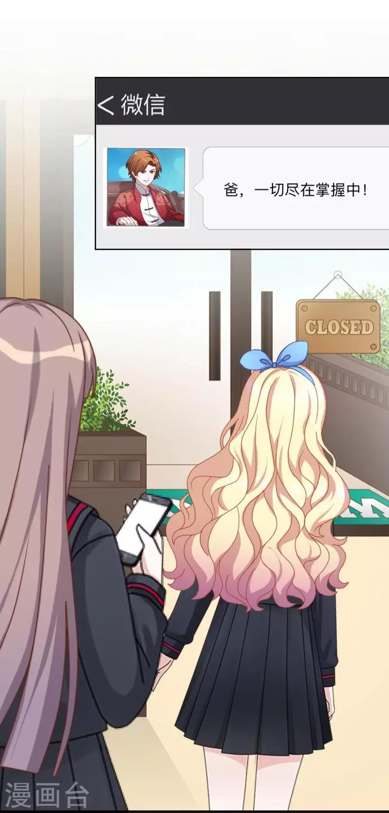 第36话 诡计-第37话