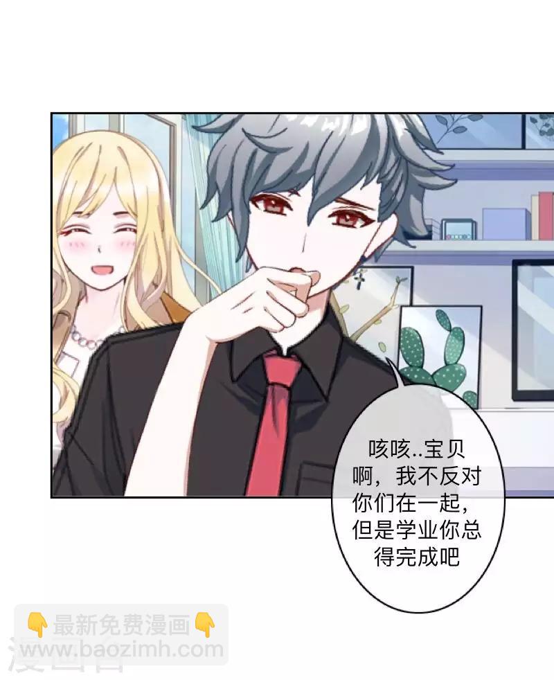 第36话 诡计-第37话