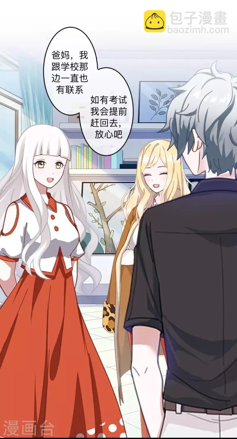 第36话 诡计-第37话