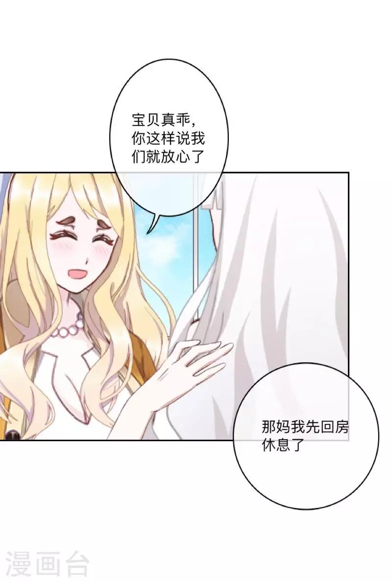 第36话 诡计-第37话