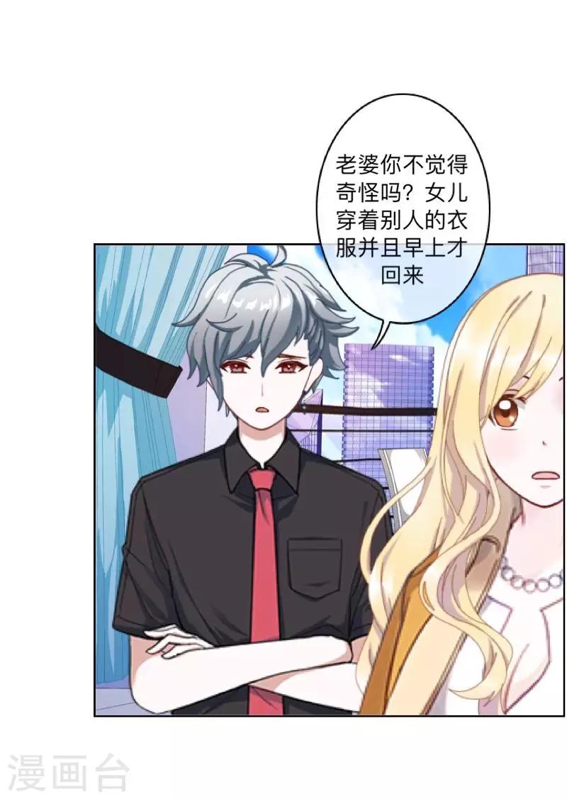 第36话 诡计-第37话