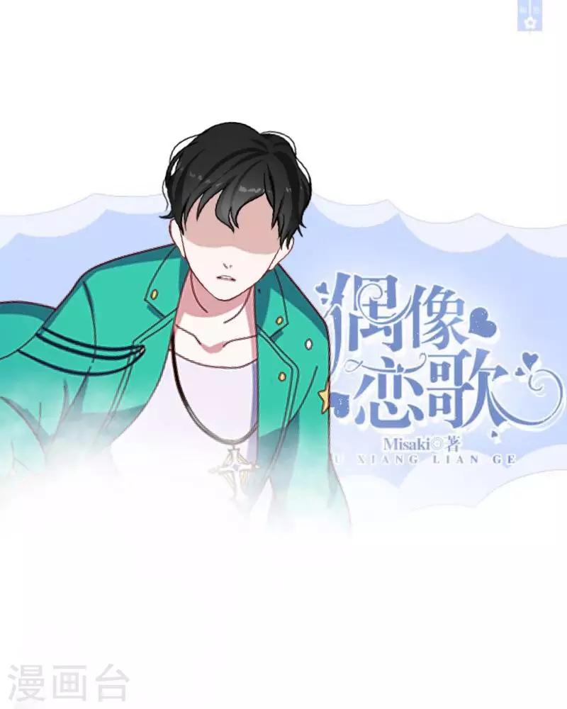 第38话 原来我才是大傻瓜！-第39话
