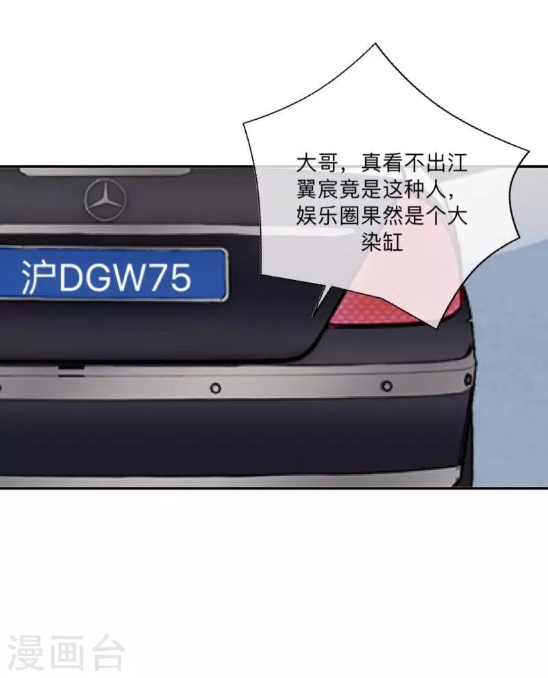 第38话 原来我才是大傻瓜！-第39话