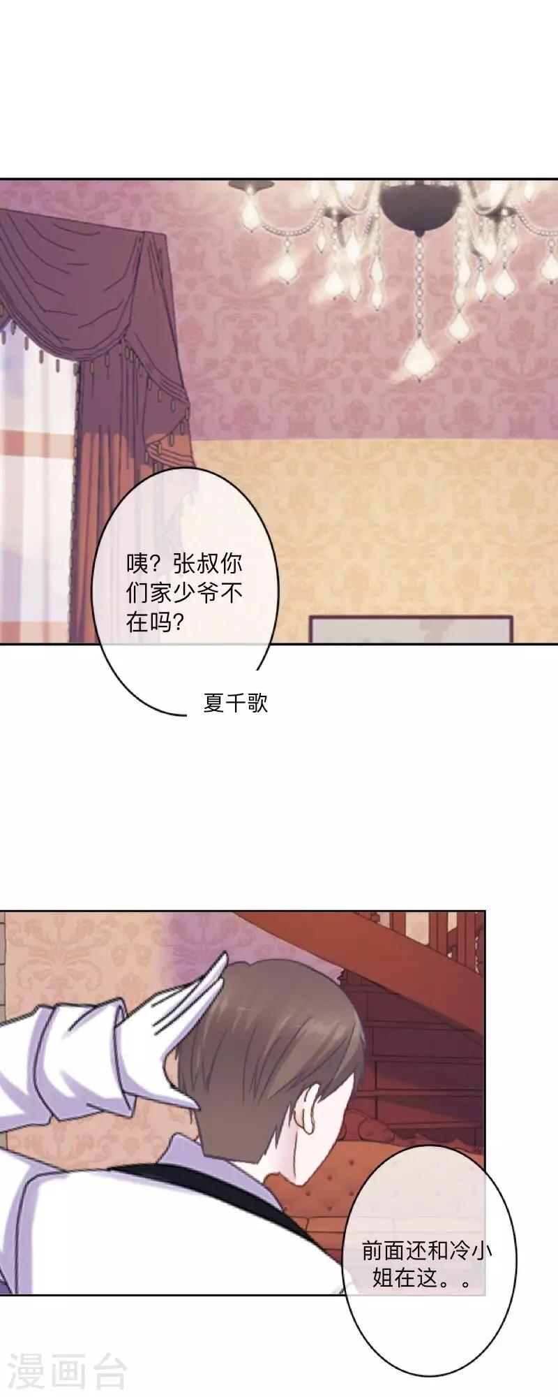 第38话 原来我才是大傻瓜！-第39话