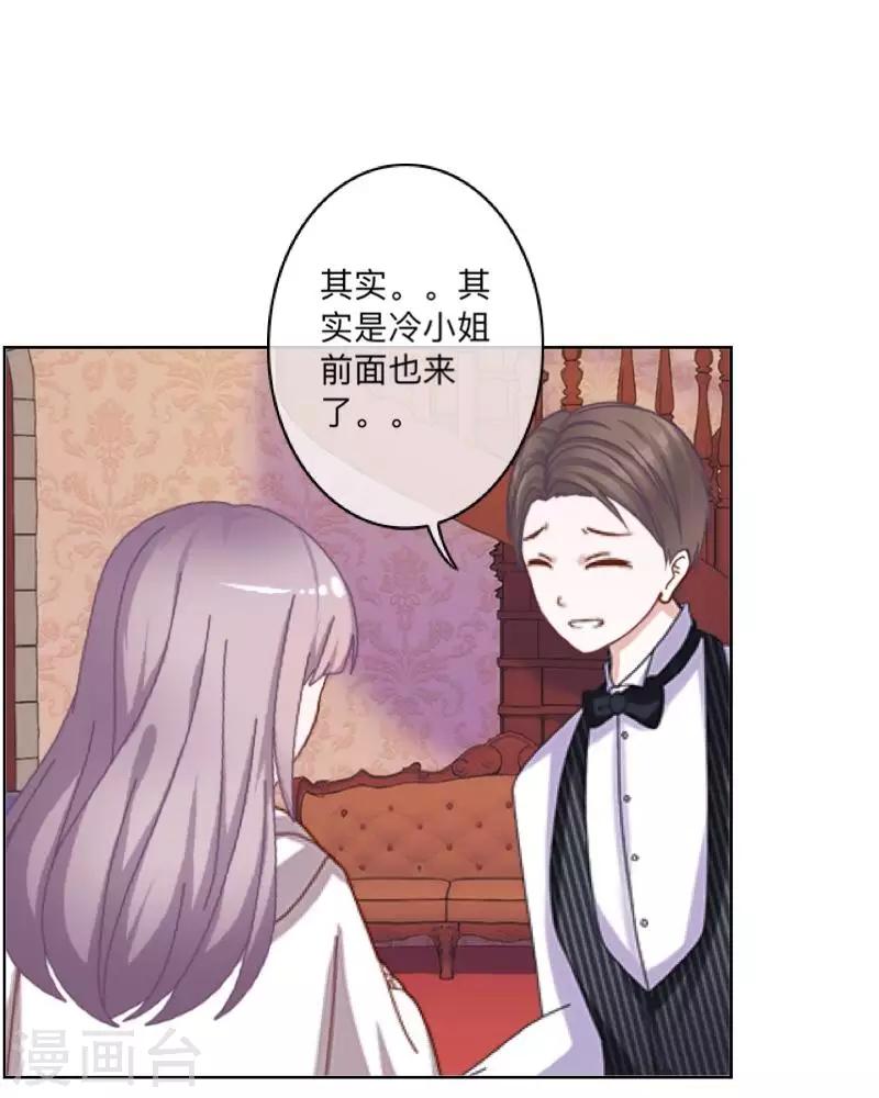 第38话 原来我才是大傻瓜！-第39话