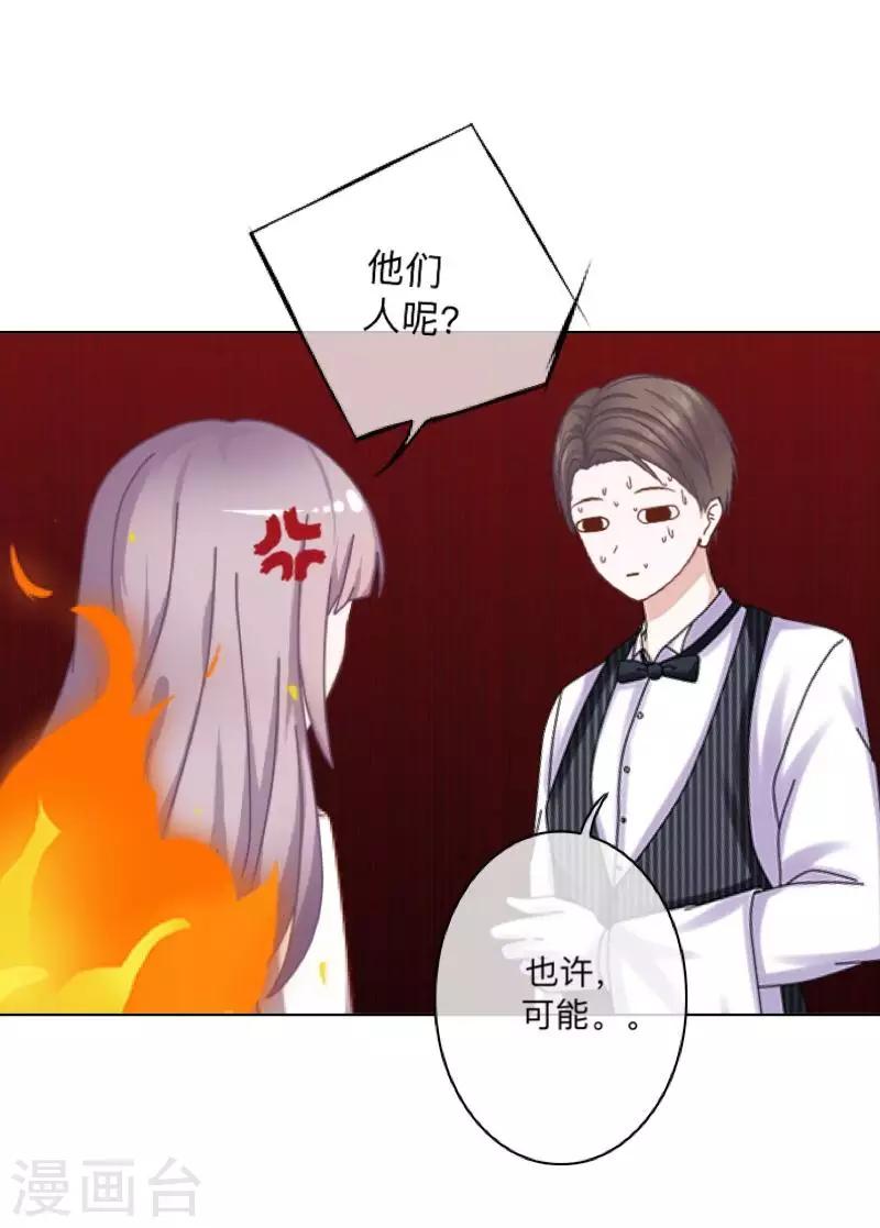 第38话 原来我才是大傻瓜！-第39话