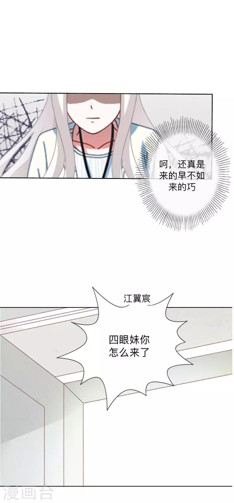 第38话 原来我才是大傻瓜！-第39话