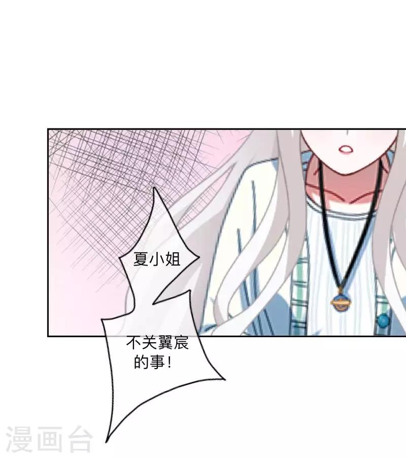 第38话 原来我才是大傻瓜！-第39话