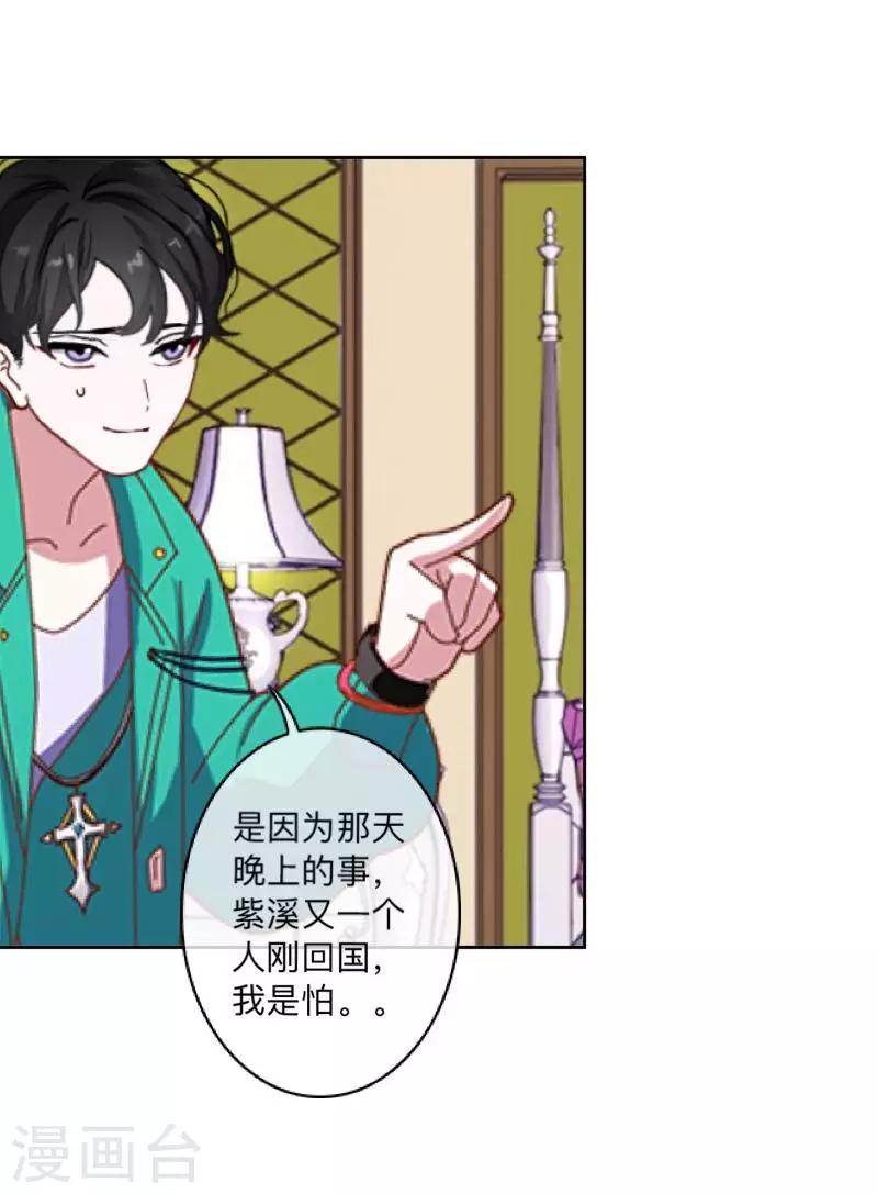 第38话 原来我才是大傻瓜！-第39话