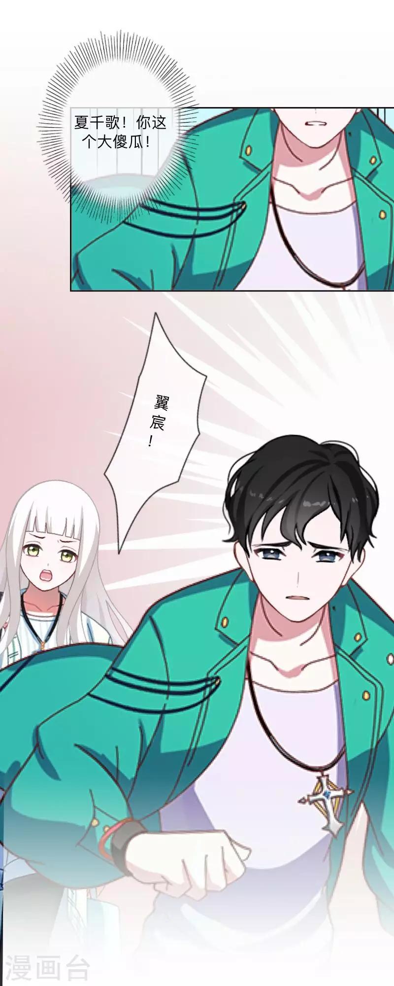 第38话 原来我才是大傻瓜！-第39话