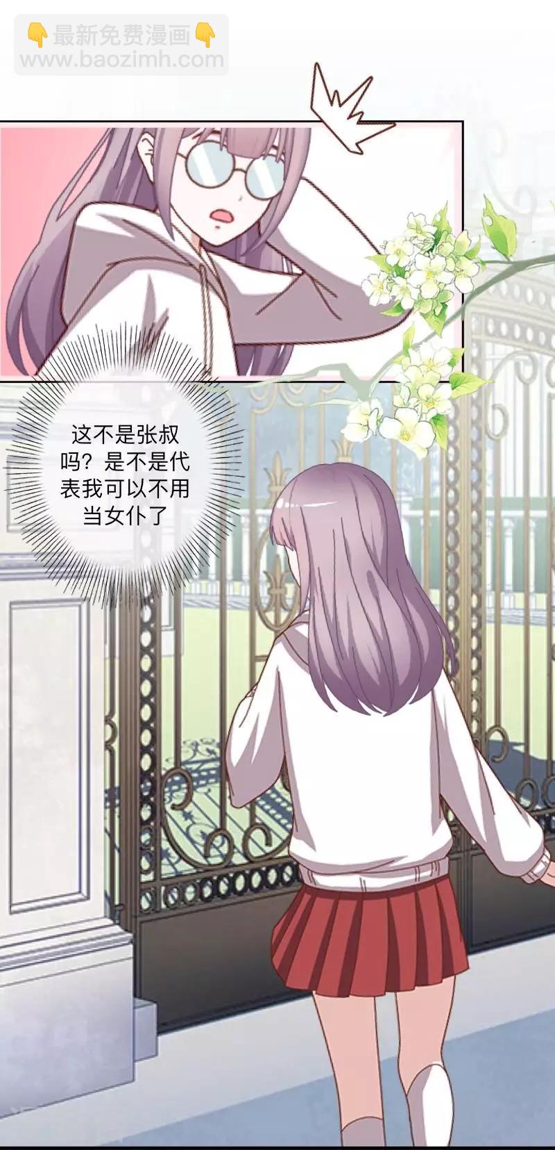 第38话 原来我才是大傻瓜！-第39话