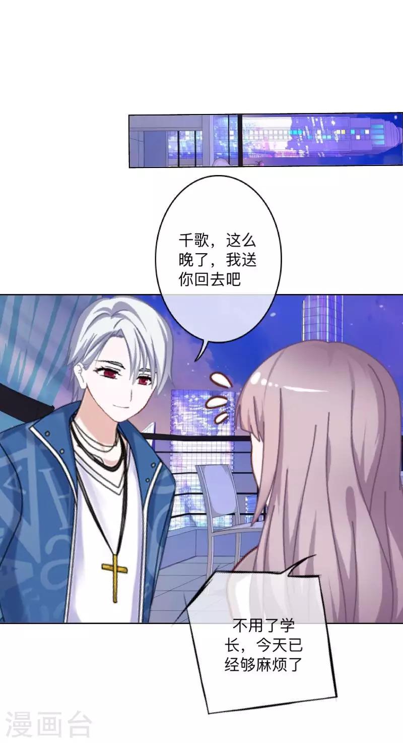 第40话 曝光-第41话