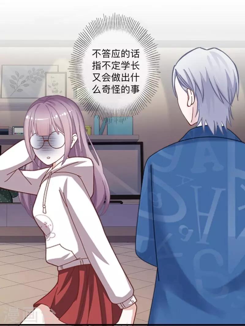 第40话 曝光-第41话