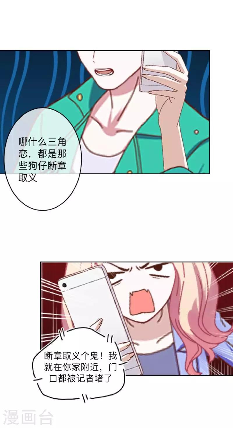 第40话 曝光-第41话