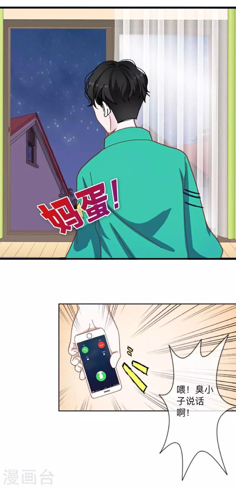 第40话 曝光-第41话