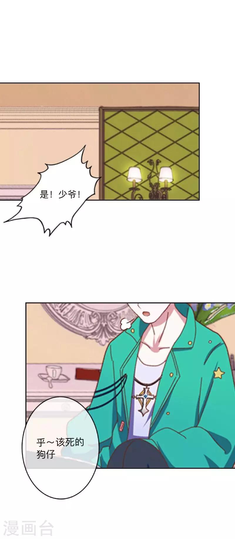 第40话 曝光-第41话