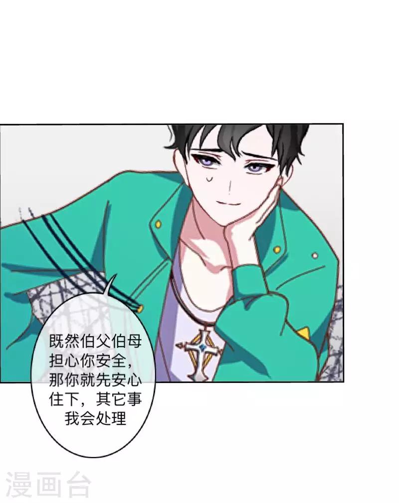 第40话 曝光-第41话