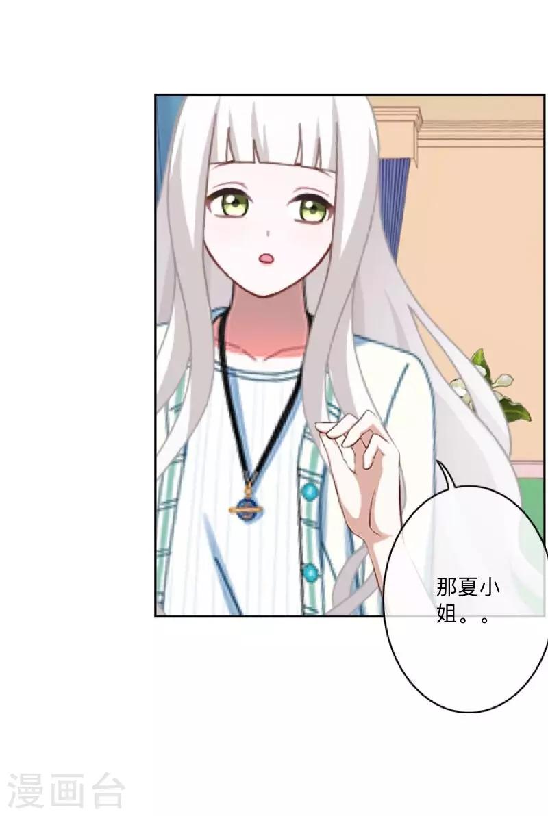 第40话 曝光-第41话