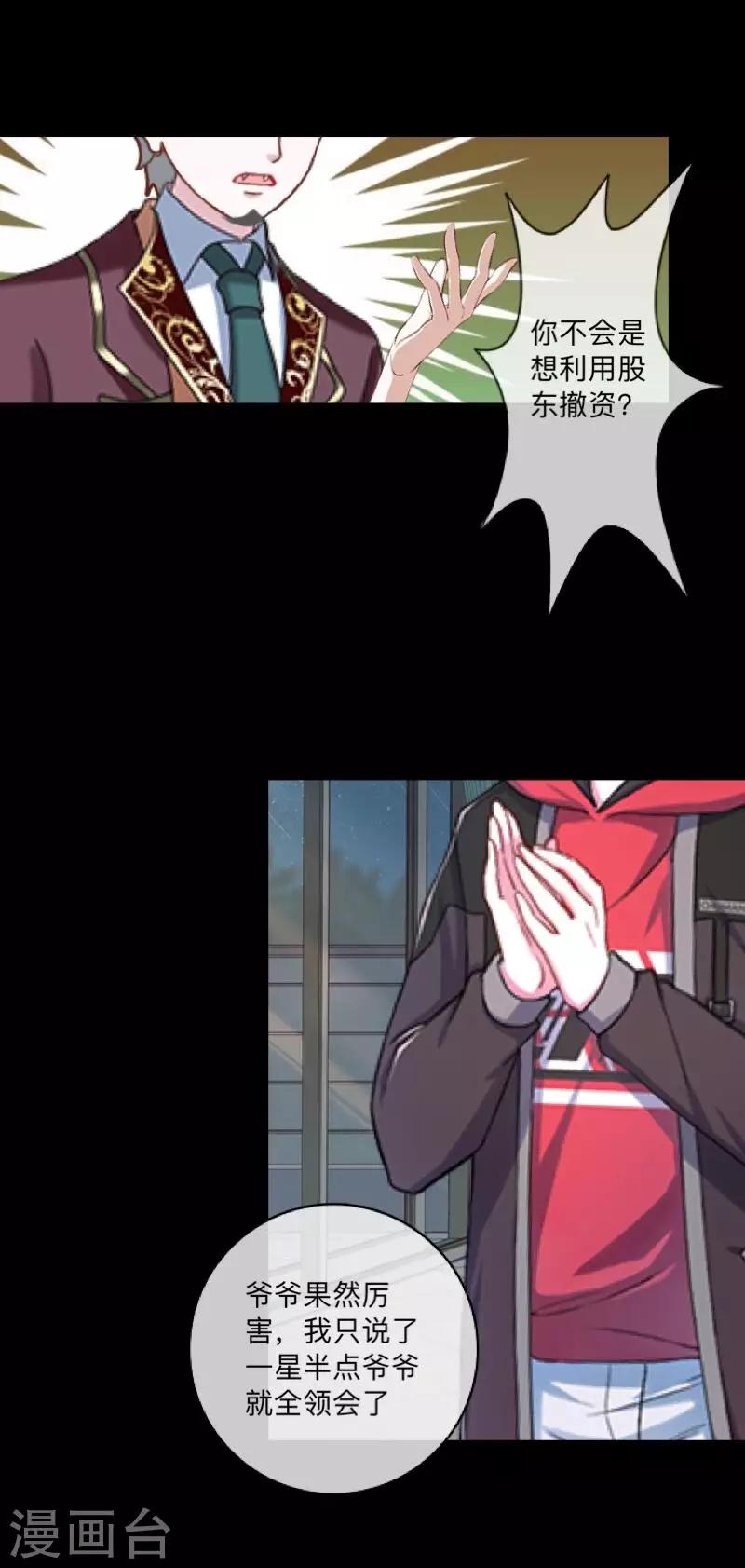 第44话 属于Akon姐的抉择-第45话