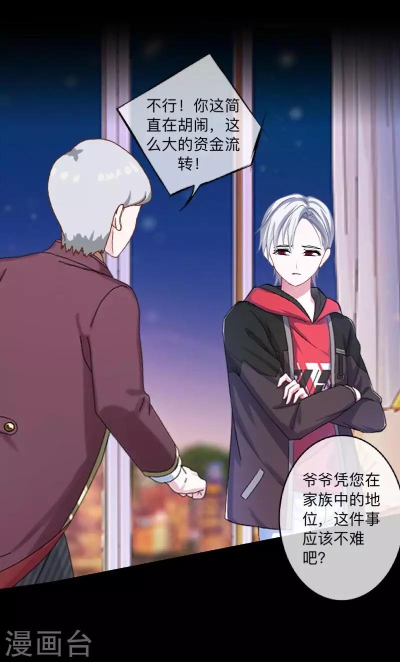 第44话 属于Akon姐的抉择-第45话